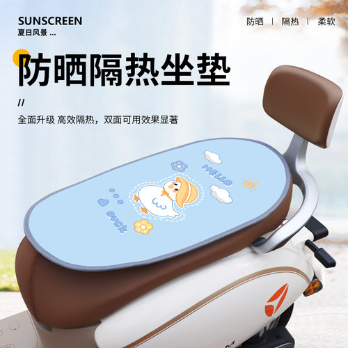 电动车坐垫套防水防晒两用皮革蜂窝网座垫电瓶摩托车隔热透气座套