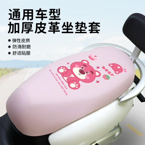 电动车坐垫套皮革防水座套雅迪爱玛电瓶车踏板摩托车四季通用坐套