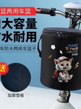 电动车自行车车筐防水防晒可折叠