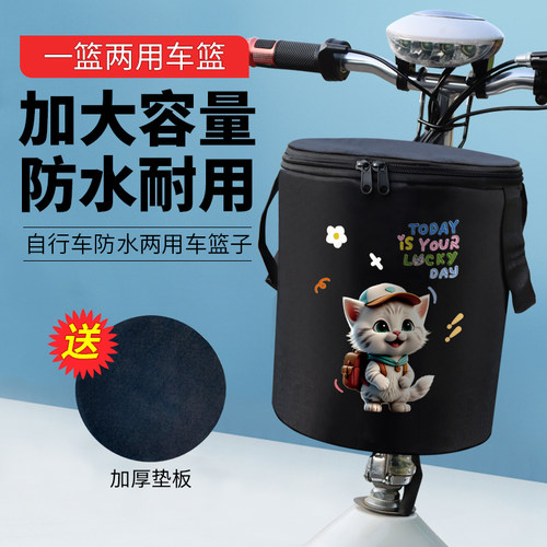 电动车自行车车筐防水防晒可折叠