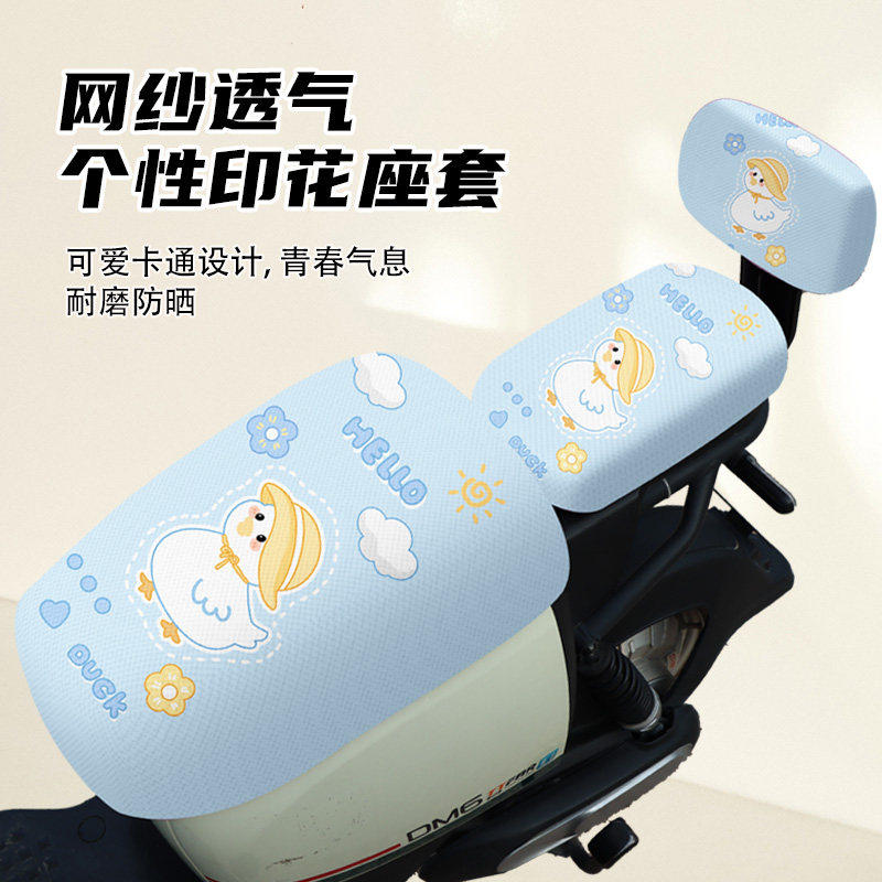 电动车座套防晒隔热夏季通用电瓶车通用坐垫套新国标电摩防烫座套