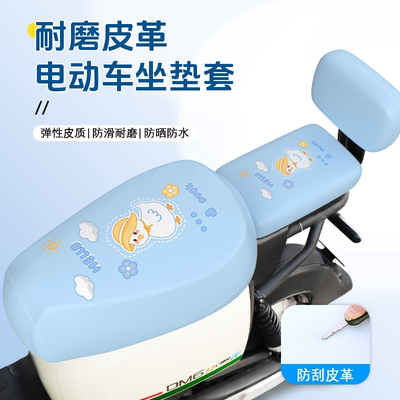 电动车坐垫套新国标车防水防晒通用雅迪爱玛台铃新日绿源车座垫套