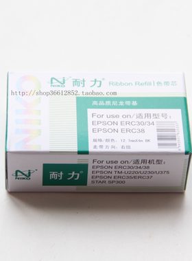 TM-U220B 220PB 220PD 288B 288D M188B M188D ERC-38 B  色带芯