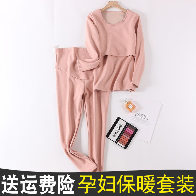 孕妇秋衣秋裤产后哺乳套装加绒加厚喂奶睡衣月子服秋冬喂奶打底衫,孕妇装/孕产妇用品/营养,秋衣裤套装,淘宝优惠券,粉丝福利购,淘宝优惠卷