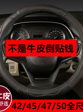 真皮把套36 38 40 42 45 47 50cm大货车公交车大客电动车方向盘套