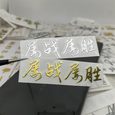 屡战屡胜 实事求是语录 为人民服务 红色励志短语摘录 可来图定制