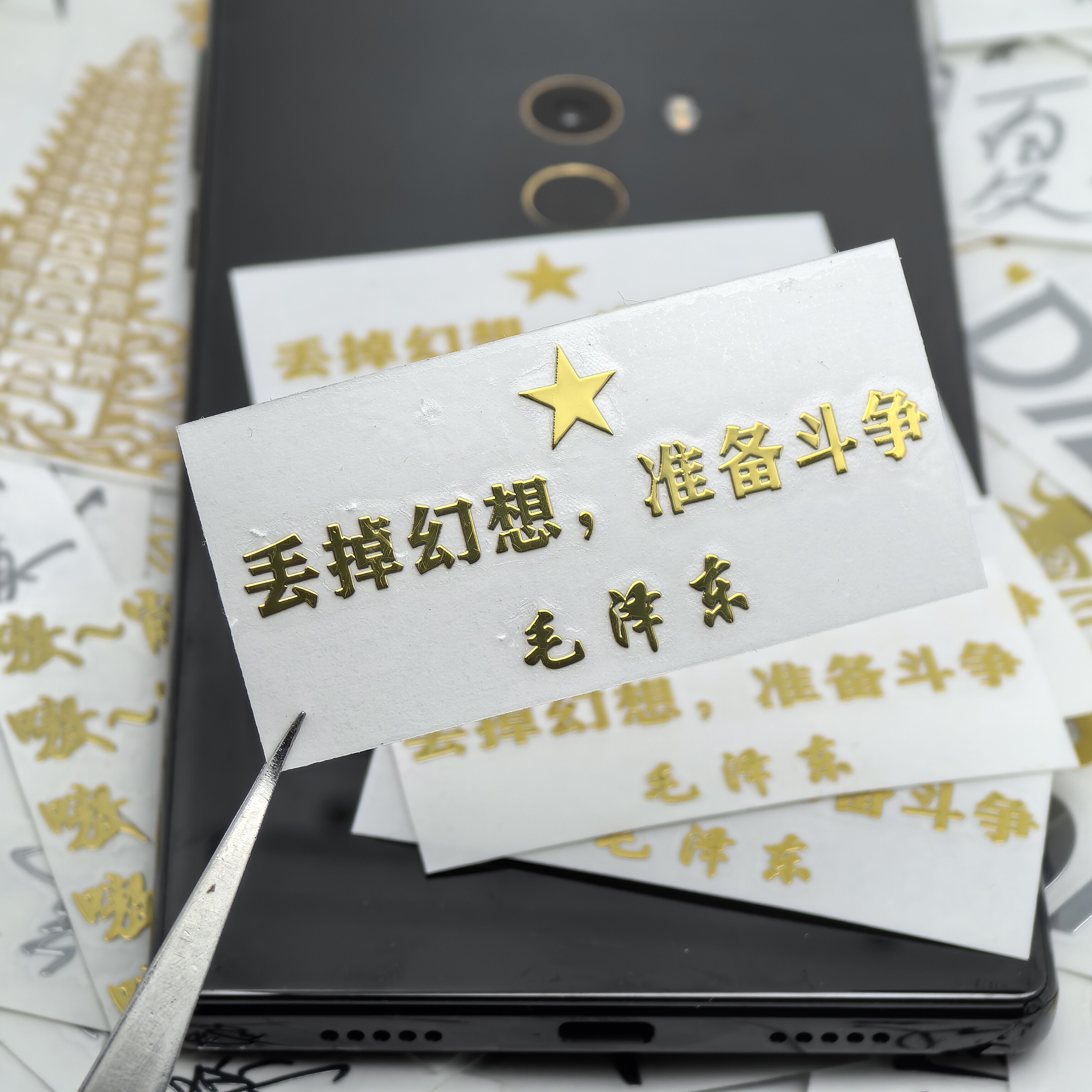 人民万岁 毛主席语录 为人民服务 红色励志短语摘录 可来图定制