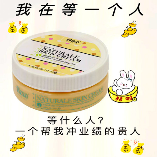 NDCO诺笛蔻牛奶蜜糖滋润霜手足护理院装补水滋润去细纹双层滋养