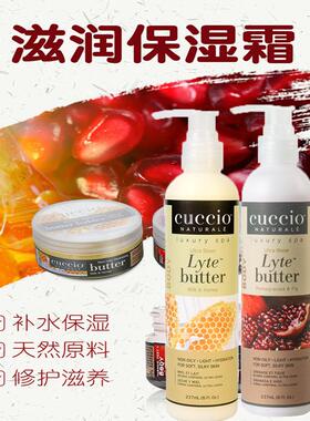 美国古诗奥CUCCIO护手霜保湿滋润肤秋冬补水滋润嫩白不油腻保湿霜