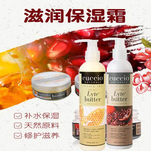 美国古诗奥CUCCIO护手霜保湿滋润肤秋冬补水滋润嫩白不油腻保湿霜