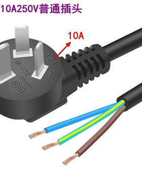 带插头电源线白色3芯纯铜1.0平方1.5/18/2米长电源连接延长线国标