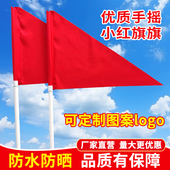 三角小红旗定制幼儿园早操旗标记旗交通指挥劝导小红旗信号安全旗