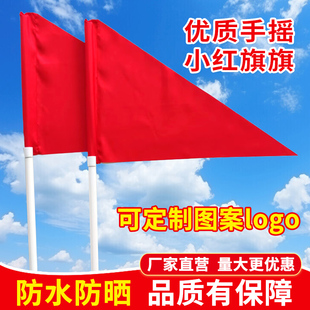 三角小红旗定制幼儿园早操旗标记旗交通指挥劝导小红旗信号安全旗