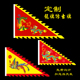 三角龙旗定制仿古旗帜龙凤旗广告旗令旗姓氏旗狼牙导游旗定做·