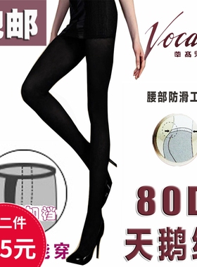 【包邮】华高80D天鹅绒连裤袜前后双加裆08003女裤袜保暖特大打底