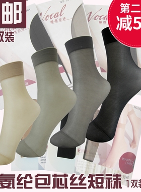 【6双装包邮】华高氨纶包芯丝短袜01701透明女袜12D夏季薄款袜