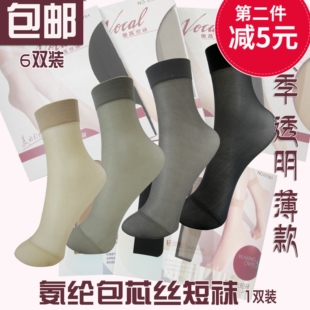 【6双装包邮】华高氨纶包芯丝短袜01701透明女袜12D夏季薄款袜