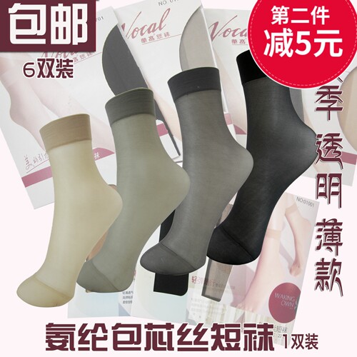 华高12D氨纶包芯丝短袜加固01701