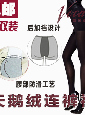 【3双装包邮】华高50D特柔加大天鹅绒连裤袜微透黑色09055后加裆