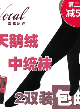 【包邮】华高天鹅绒中统袜【2双装】小腿袜中筒无跟袜03303黑色