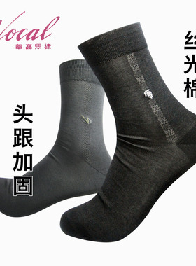 华高丝光棉绅士袜男士商务袜正装袜71168头跟加固男袜中统黑色