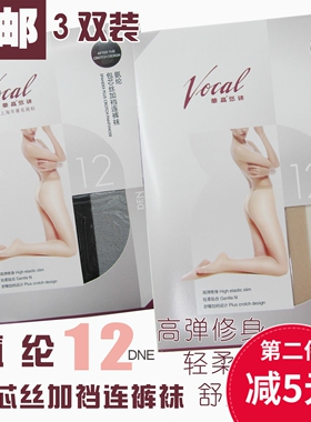 【3双包邮】华高氨纶加裆包芯丝连裤袜12D透明09723女袜加大夏季