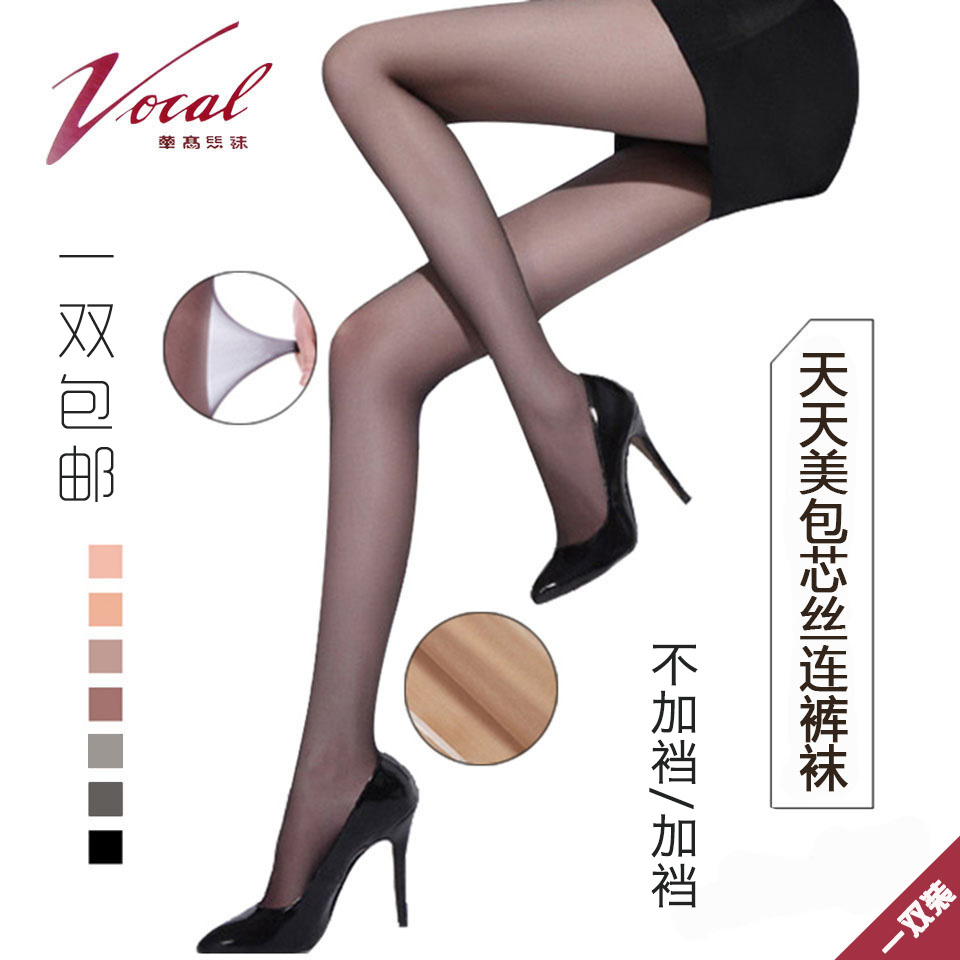 【一件免邮】华高天天美包芯丝连裤袜09163均码/09207加大宽体