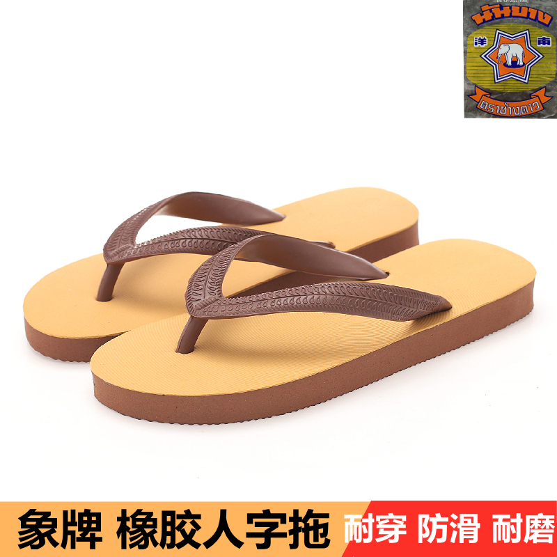 象牌防滑橡胶人字拖测试推荐