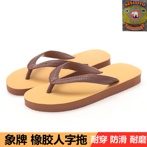 象牌防滑橡胶人字拖测试推荐