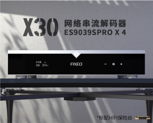 歌诗德 x30解码