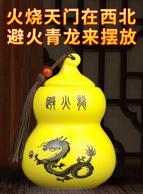 火烧天门摆件辟火龙土陶罐