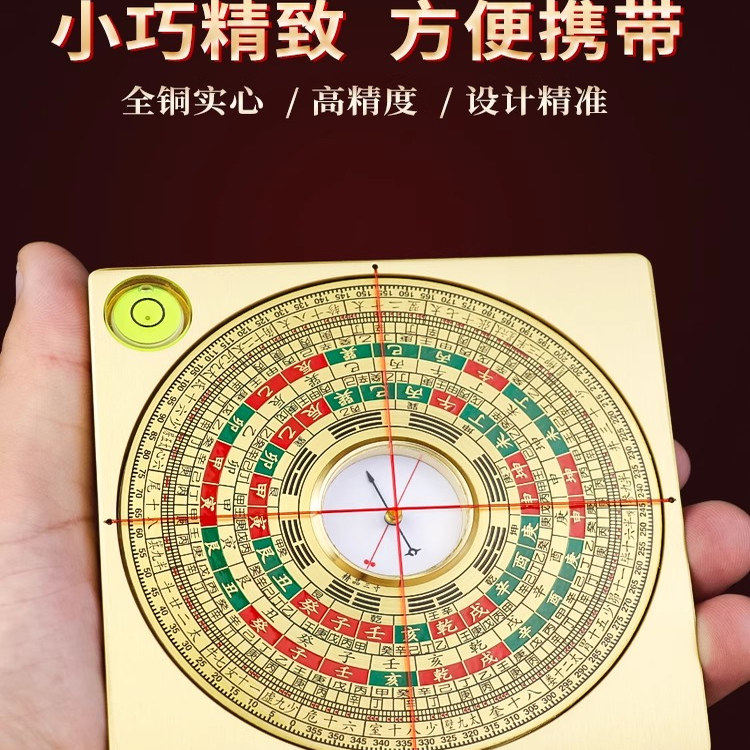 黄铜罗盘高精度专业黄铜实心三元三合综合小指南针带随身高级罗经