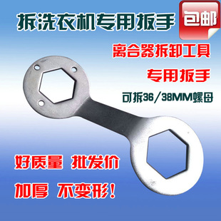 变速器专用扳手 套筒扳手 全自动洗衣机离合器 正品 拆卸工具维修