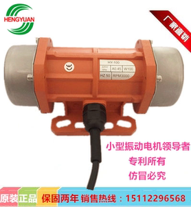 振动马达 震动电机30W 40W 110V 220V 380V微型 振动筛 电镀 下料
