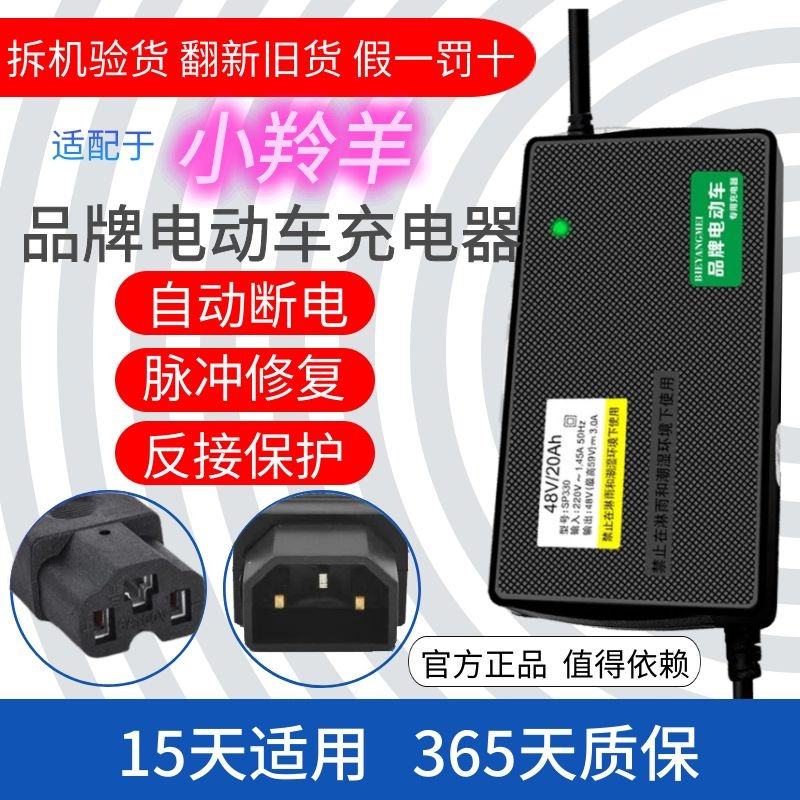 小羚羊电动车电瓶48V12AH60V20AH72V20AH适用原装自动断电充电器