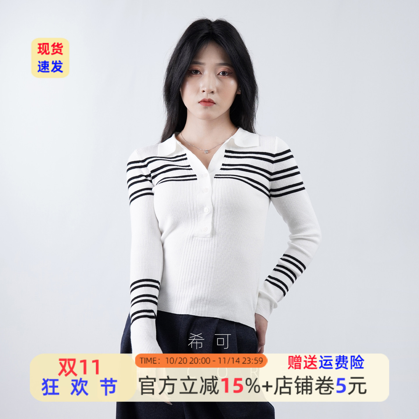 条纹polo领长袖针织衫女打底衫秋