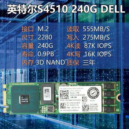 Intel/英特尔 S4510 240G  M.2 戴尔硬盘 SSDSCKKB240G8R 0DMC15