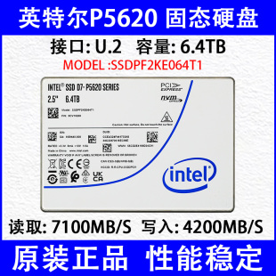 U.2 Intel 6.4TB P5620 固态硬盘SSDPF2KE064T1企业级固态 英特尔