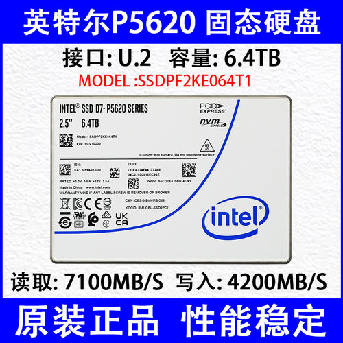 Intel/英特尔 P5620 6.4TB U.2 固态硬盘SSDPF2KE064T1企业级固态