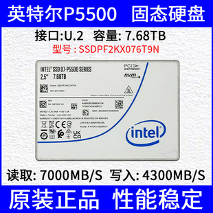 SSDPF2KX076T9N 英特尔P5500 拆新固态硬盘 U.2 企业级SSD 7.68TB