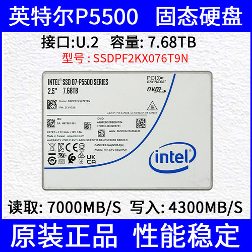 英特尔P5500 7.68TB U.2 拆新固态硬盘 SSDPF2KX076T9N 企业级SSD