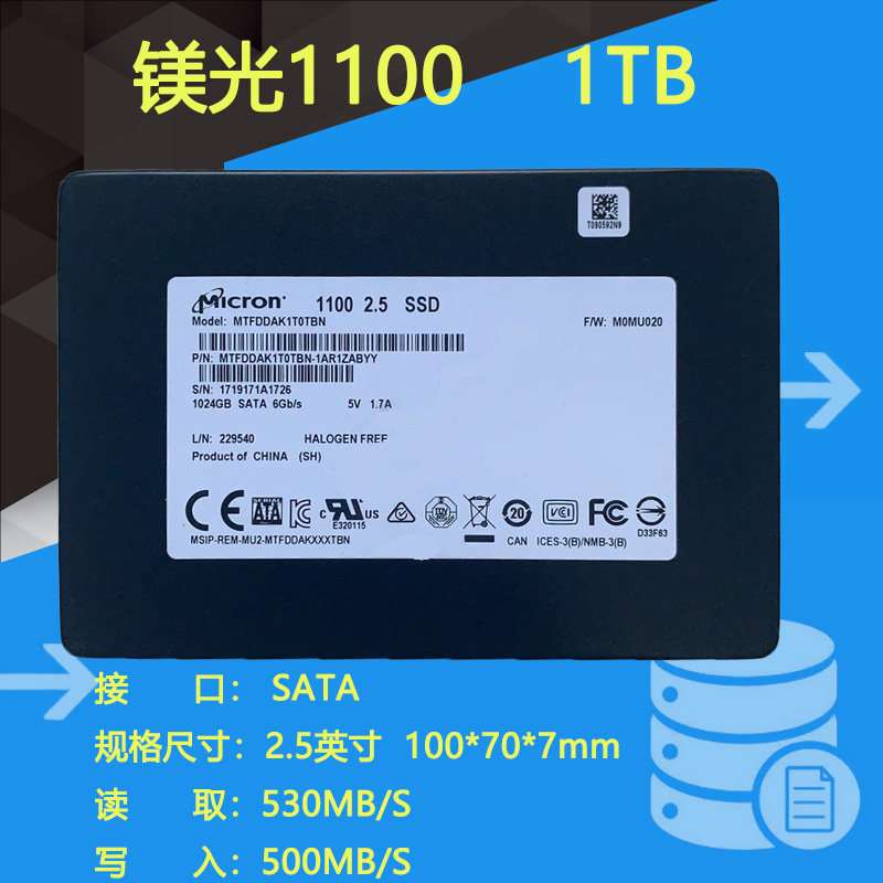 Micron/镁光1100系列SSD SATA3 2.5寸笔记本固态硬盘 1T_虎窝淘