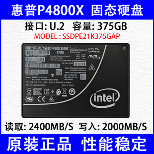 SSDPE21K375GAP U.2固态硬盘 企业级SSD 375G 惠普P4800X