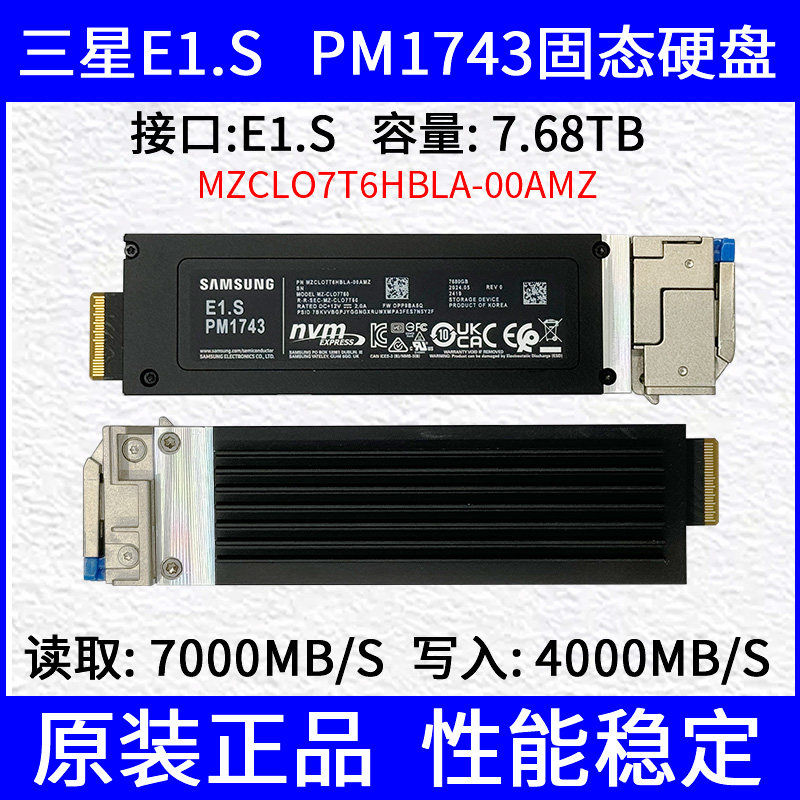 三星E1.S   PM1743 7.68TB固态硬盘MZCLO7T6HBLA-00AMZ 企业级SSD