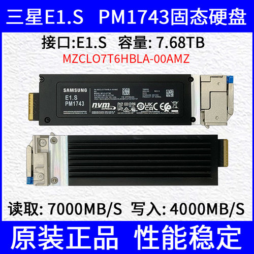 三星E1.S   PM1743 7.68TB固态硬盘MZCLO7T6HBLA-00AMZ 企业级SSD