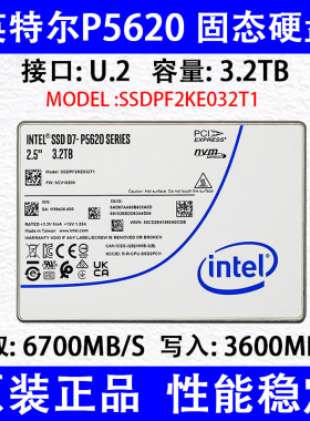 Intel/英特尔 P5620 3.2TB U.2 固态硬盘SSDPF2KE032T1企业级固态