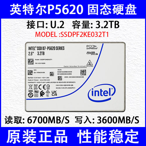 Intel/英特尔 P5620 3.2TB U.2 固态硬盘SSDPF2KE032T1企业级固态