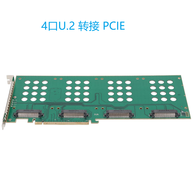 转接卡4口U.2硬盘转接PCIE卡