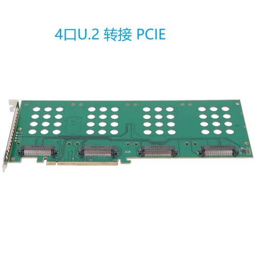 转接卡4口U.2硬盘转接PCIE卡