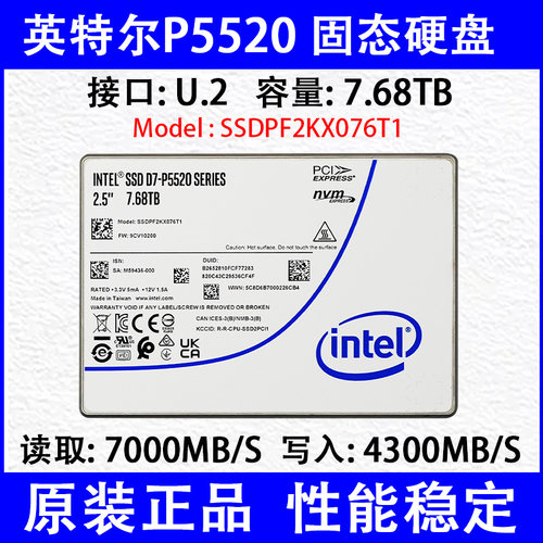 Intel/英特尔 P5520 7.68TB U.2 固态硬盘SSDPF2KX076T1企业级